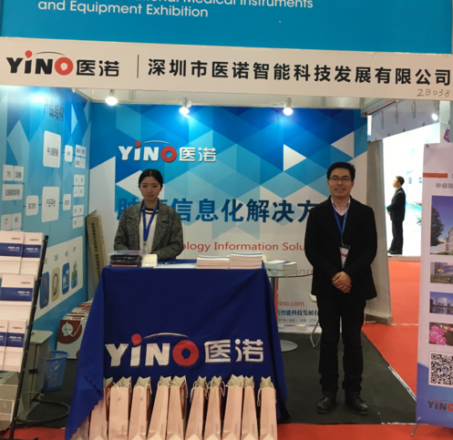 公司參加第二十八屆國際醫(yī)療儀器設(shè)備展覽會