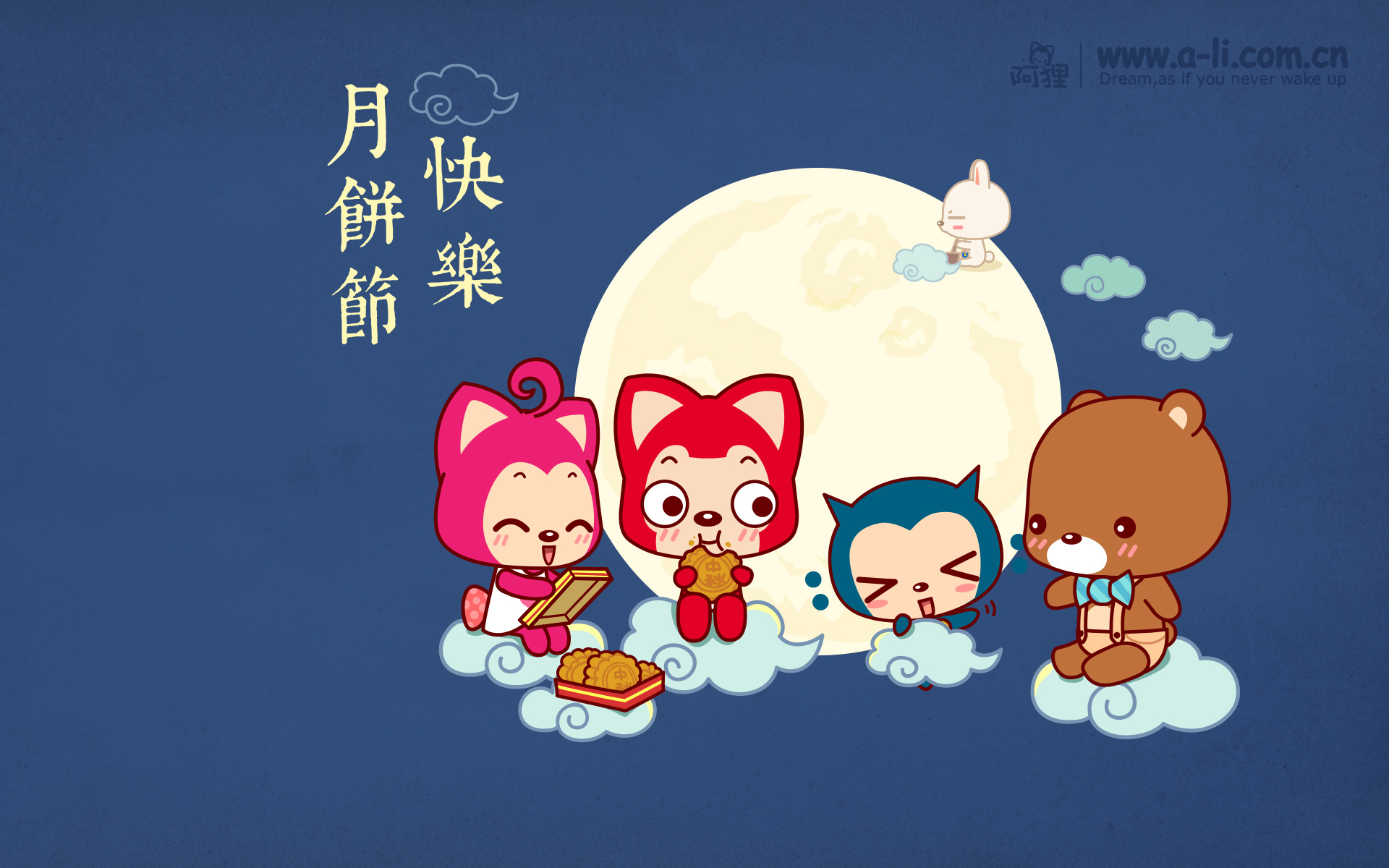 情滿中秋，樂在醫(yī)諾
