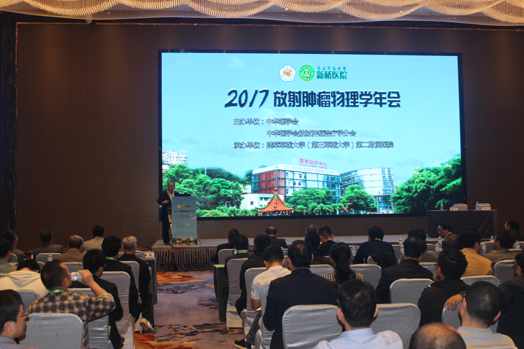 2017放射腫瘤物理學(xué)年會(huì)圓滿召開 醫(yī)諾引領(lǐng)放療遠(yuǎn)程醫(yī)療服務(wù)新模式